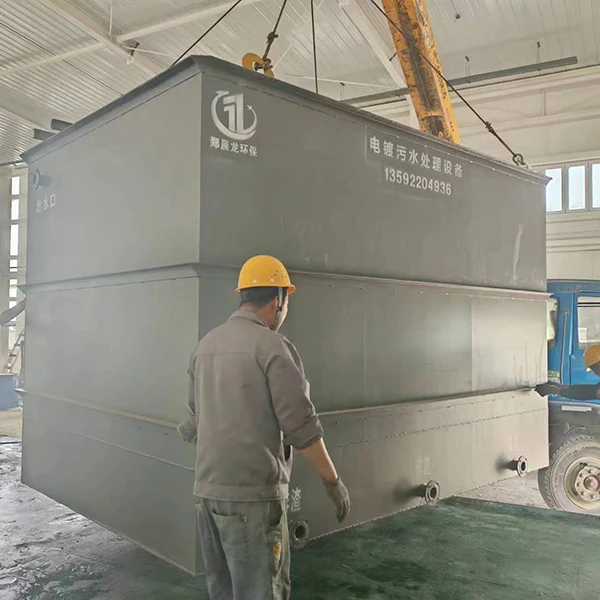 电镀废水处理设备