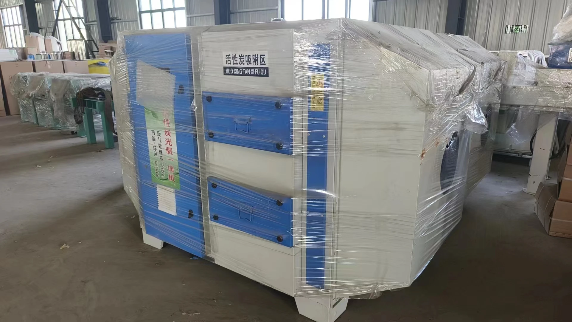 活性炭光氧一体机