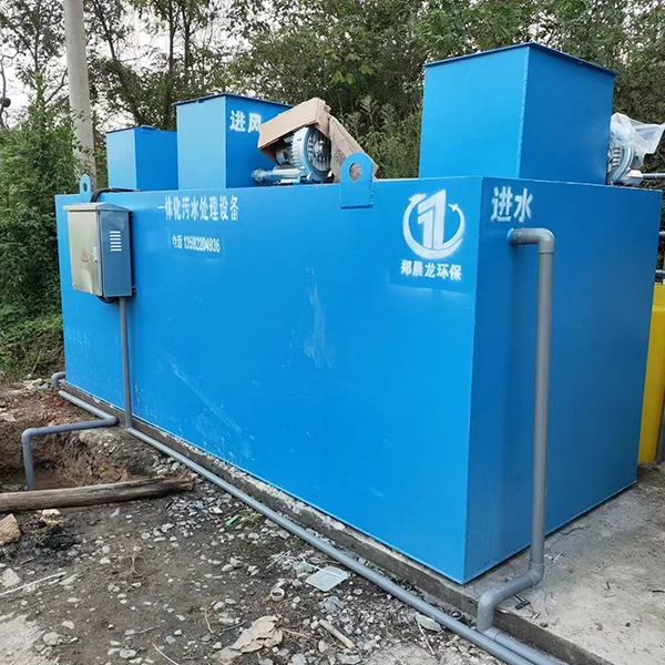 生活污水处理设备