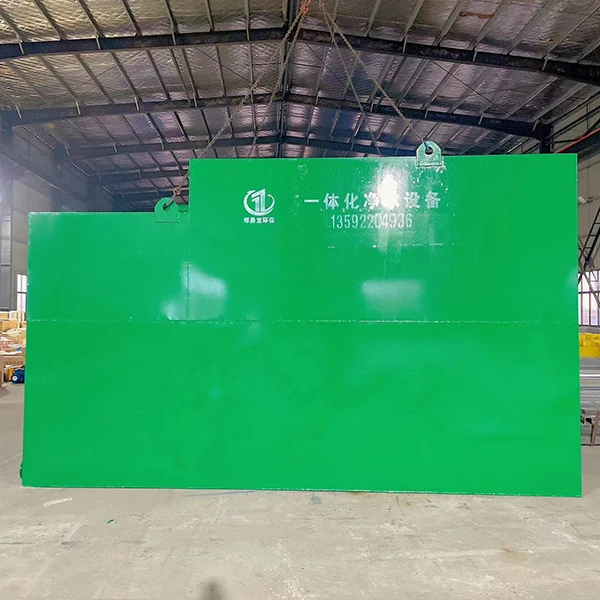 一体化净水设备