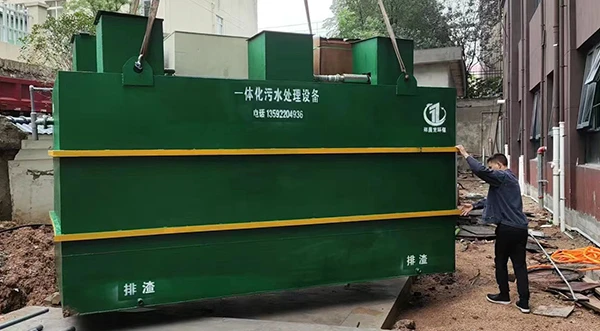 防疫站污水一体化污水处理设备