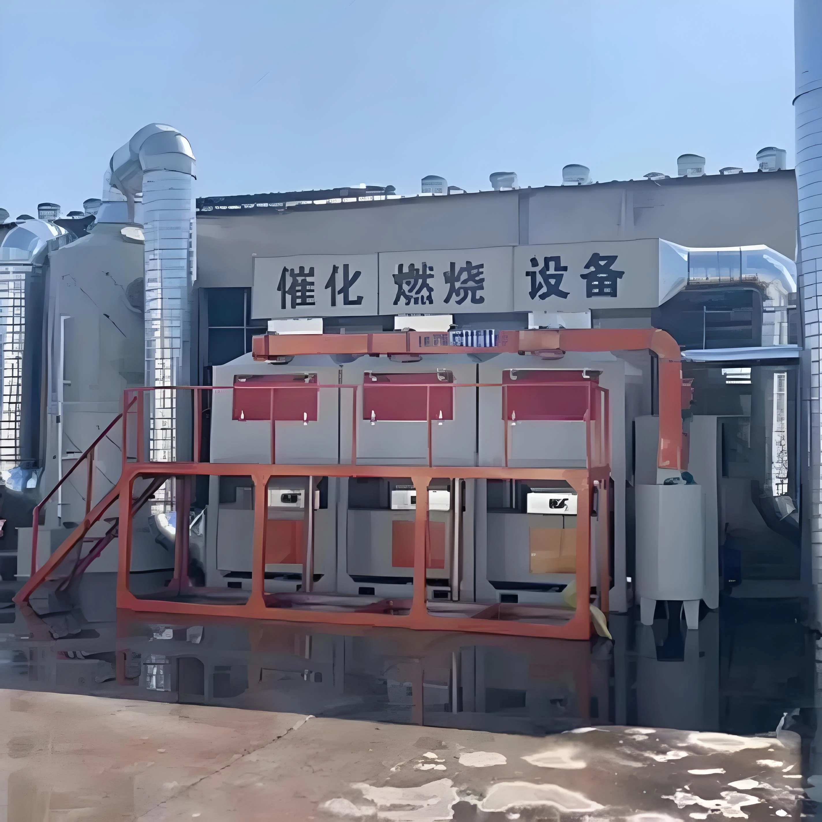 催化燃烧设备