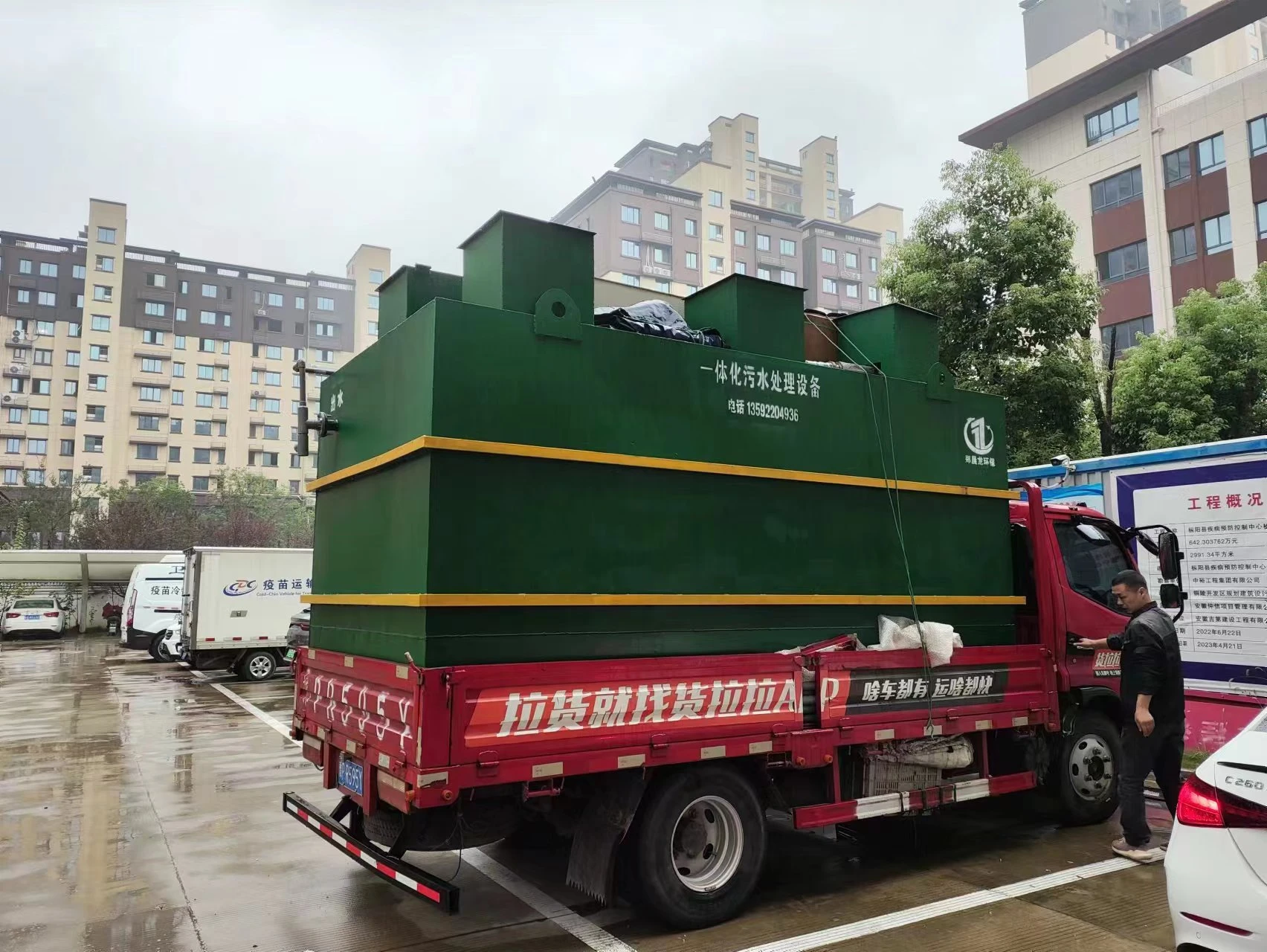 防疫站污水处理设备