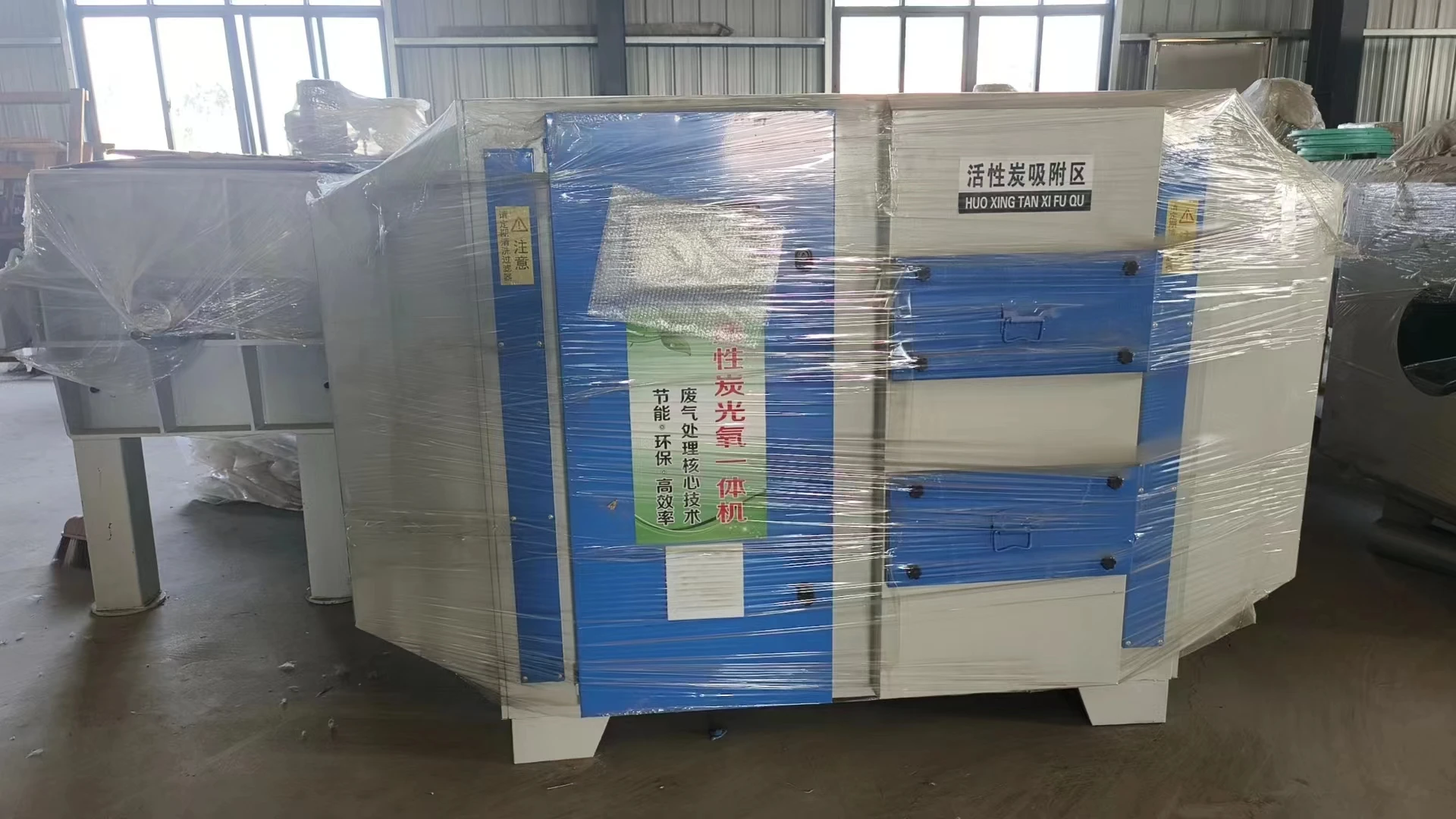 活性炭光氧一体机