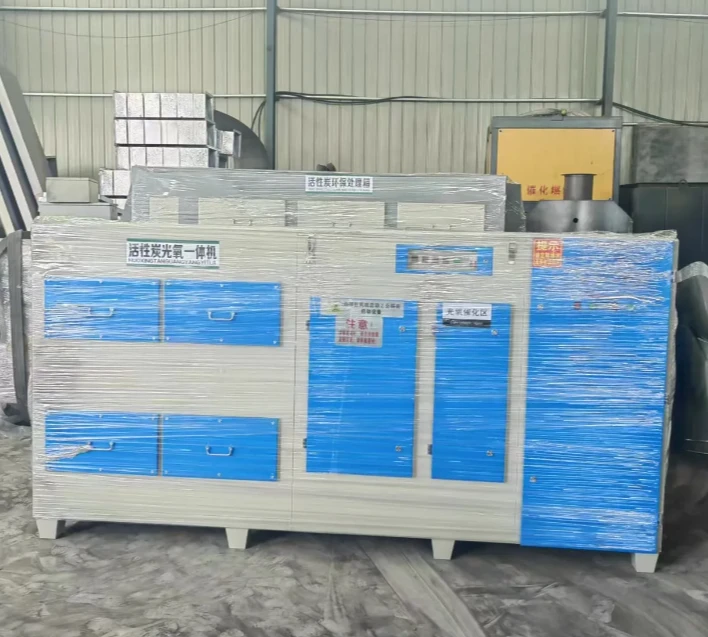 活性炭光氧一体机