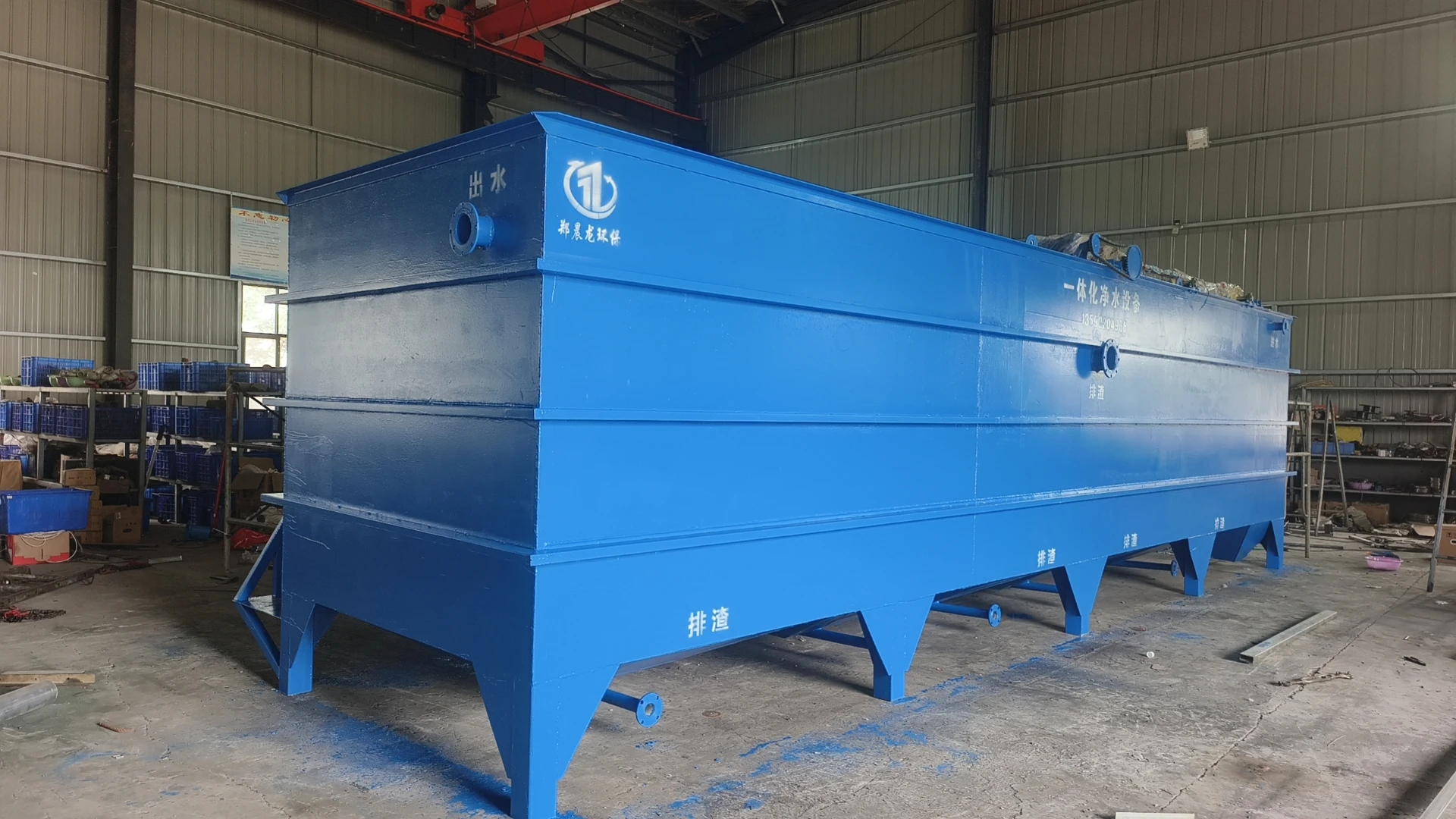 塑料清洗废水设备